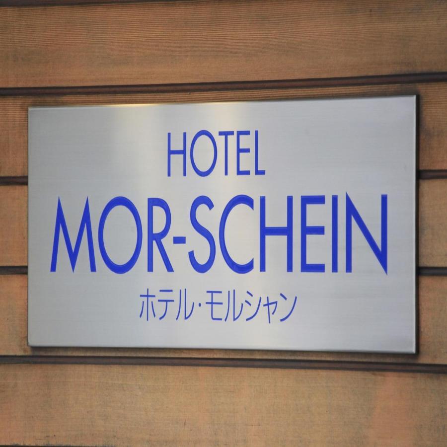 Morschein Matsumoto